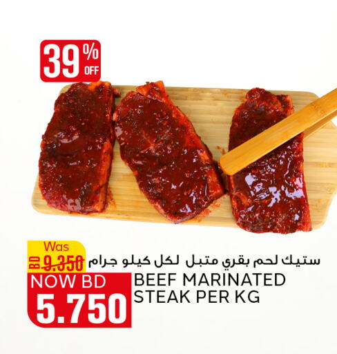 Beef available at Al Jazira Supermarket in Bahrain