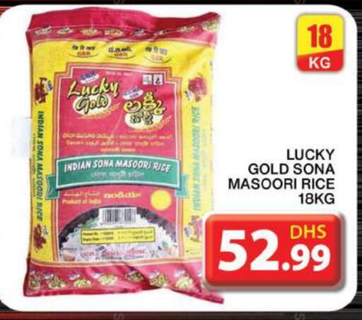  Masoori Rice  in Grand Hyper Market in UAE - Dubai