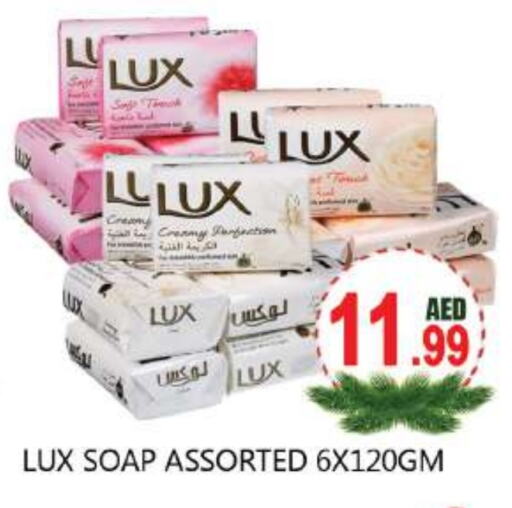 LUX   in Souk Al Mubarak Hypermarket in UAE - Sharjah / Ajman