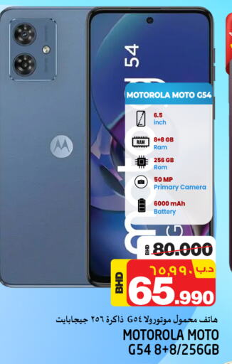 MOTO available at NESTO  in Bahrain