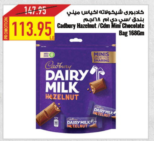 CADBURY   in Oscar Grand Stores  in Egypt - Cairo