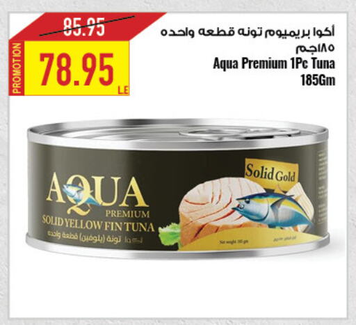  Tuna - Canned  in Oscar Grand Stores  in Egypt - Cairo