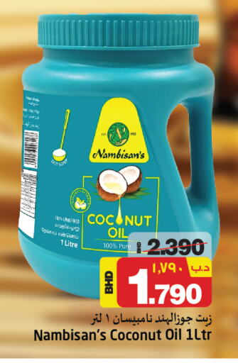 Coconut Oil available at NESTO  in Bahrain