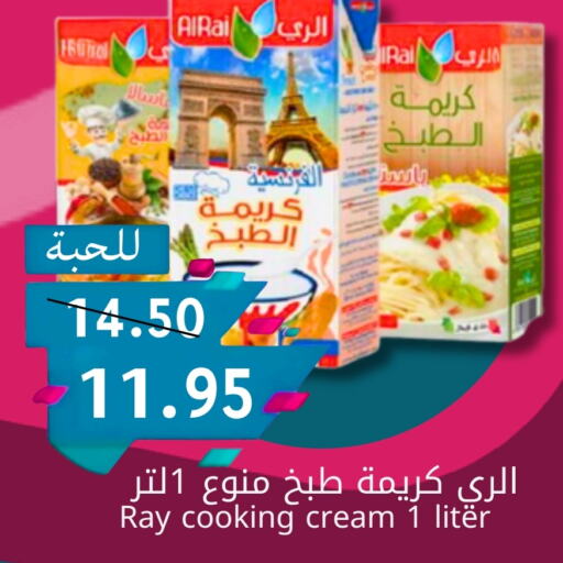 كريمة الخفق / للطهي available at كاندي بلانيت in مملكة العربية السعودية, السعودية, سعودية - الخبر‎