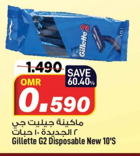 GILLETTE   in MARK & SAVE in Oman - Muscat