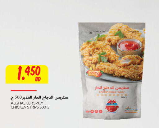 Chicken Strips available at The Sultan Center in Bahrain