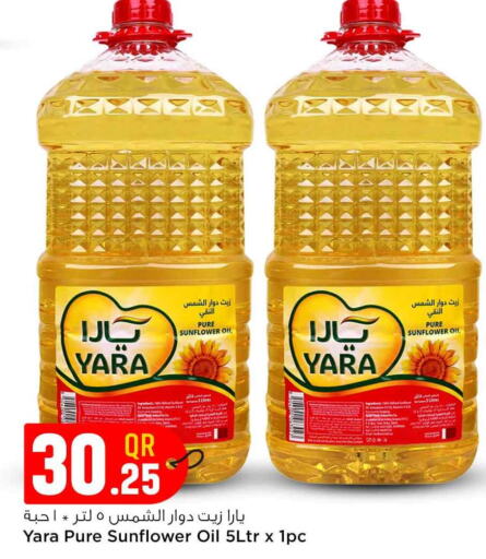  Sunflower Oil  in Safari Hypermarket in Qatar - Al-Shahaniya