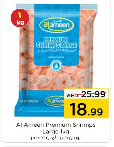 AL AMEEN available at Nesto Hypermarket in UAE - Al Ain