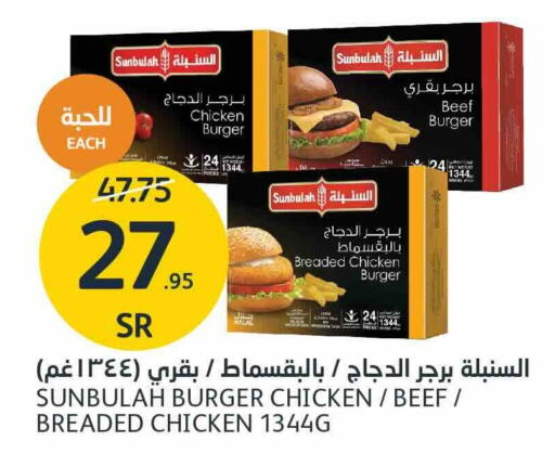 Chicken Burger available at AlJazera Shopping Center in KSA, Saudi Arabia, Saudi - Riyadh