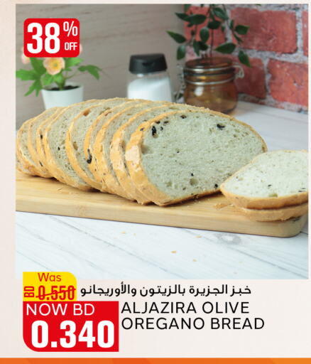 Oregano available at Al Jazira Supermarket in Bahrain