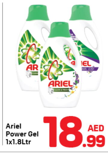  Detergent  in Day to Day Department Store in UAE - Dubai