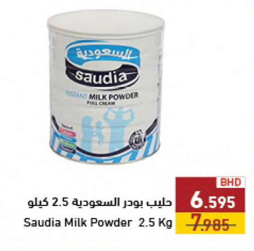 SAUDIA Milk Powder available at Ramez in Bahrain