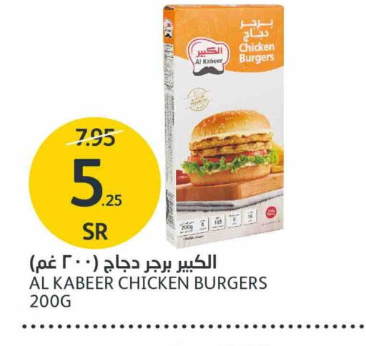 AL KABEER Chicken Burger  in AlJazera Shopping Center in KSA, Saudi Arabia, Saudi - Riyadh