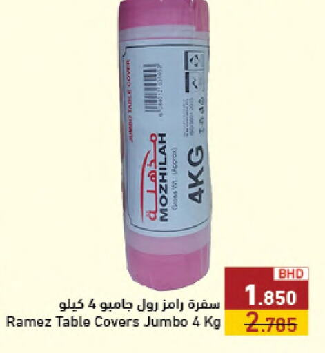 available at Ramez in Bahrain