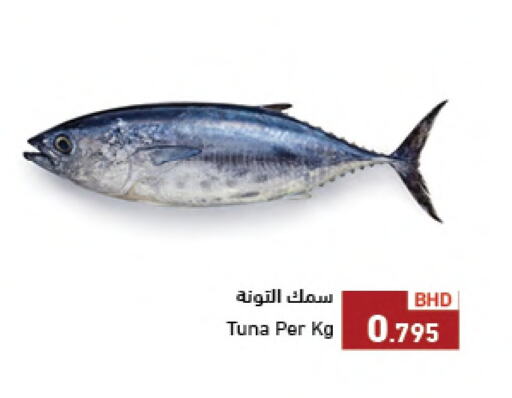 Tuna available at Ramez in Bahrain