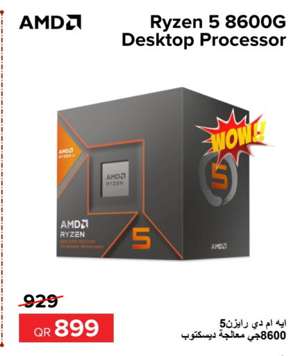 Desktop available at Al Anees Electronics in Qatar - Al Khor