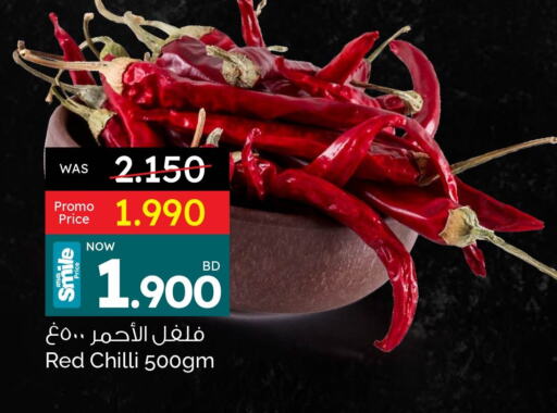 فلفل / فليفلة available at أنصار جاليري in البحرين