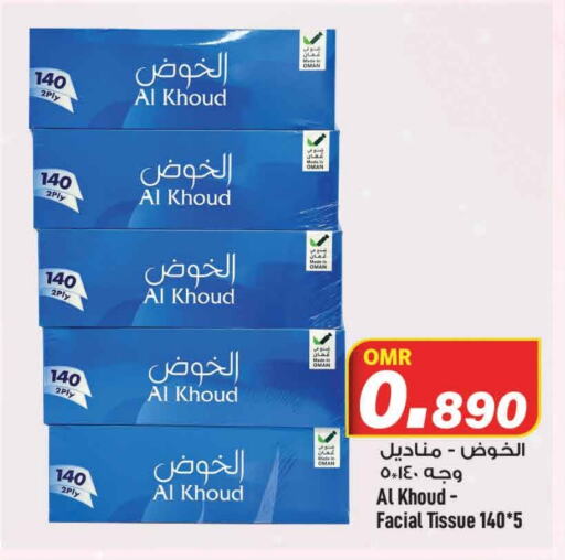 available at MARK & SAVE in Oman - Muscat