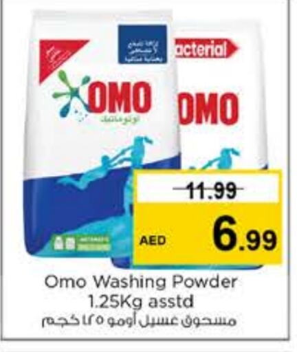 OMO Detergent  in Nesto Hypermarket in UAE - Sharjah / Ajman