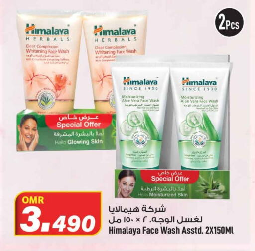 HIMALAYA Face Wash available at MARK & SAVE in Oman - Muscat