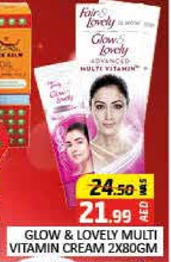 FAIR & LOVELY Face Cream  in Mango Hypermarket LLC in UAE - Dubai