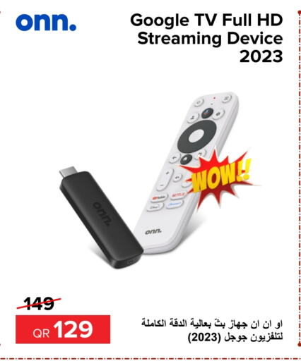    in Al Anees Electronics in Qatar - Al Wakra