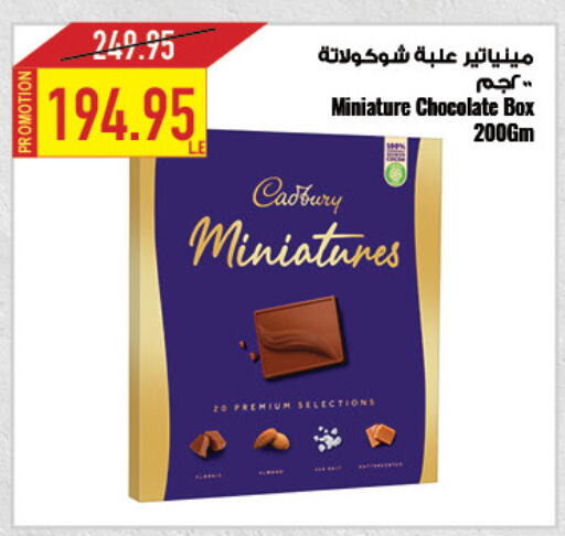 CADBURY   in Oscar Grand Stores  in Egypt - Cairo