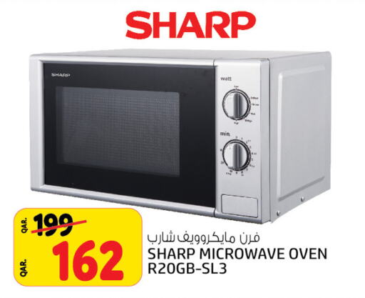  Microwave Oven  in Kenz Mini Mart in Qatar - Umm Salal