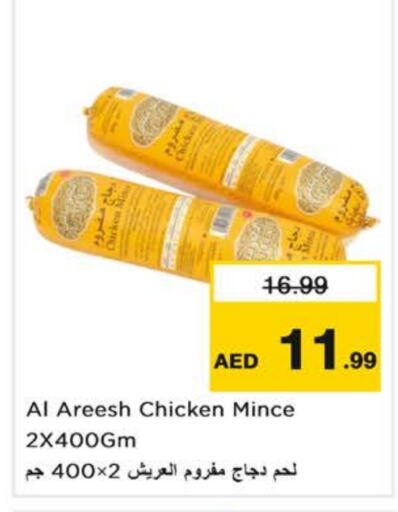 Minced Chicken available at Nesto Hypermarket in UAE - Sharjah / Ajman