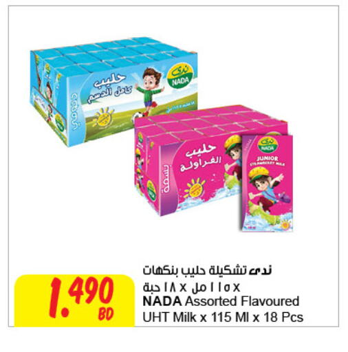 NADA Flavoured Milk available at The Sultan Center in Bahrain