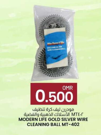    in KM Trading  in Oman - Muscat