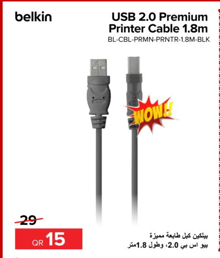    in Al Anees Electronics in Qatar - Al Rayyan