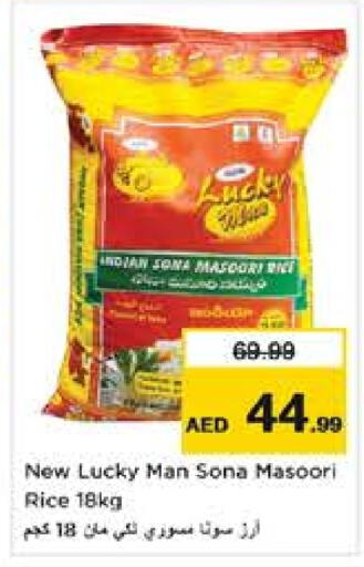  Masoori Rice  in Nesto Hypermarket in UAE - Sharjah / Ajman