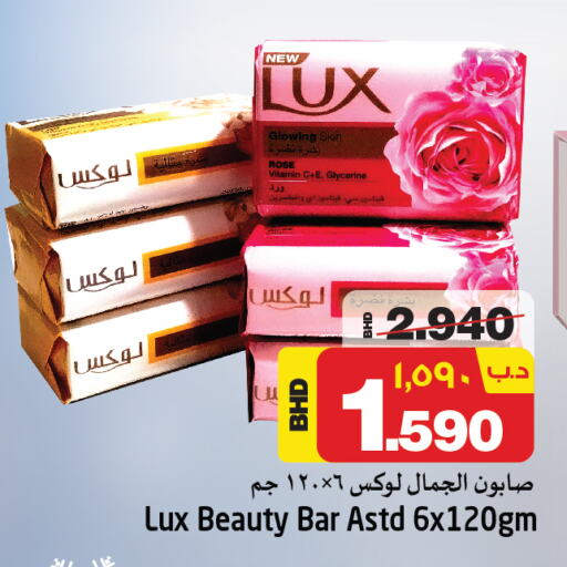 LUX available at NESTO  in Bahrain