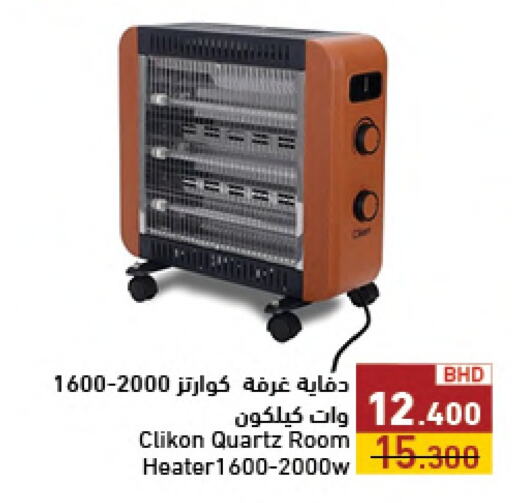 CLIKON Heater available at Ramez in Bahrain