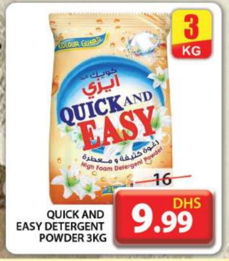  Detergent  in Grand Hyper Market in UAE - Dubai