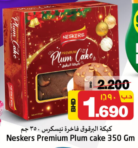 Plum available at NESTO  in Bahrain