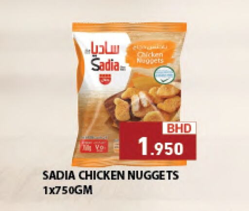 SADIA Chicken Nuggets available at Ramez in Bahrain