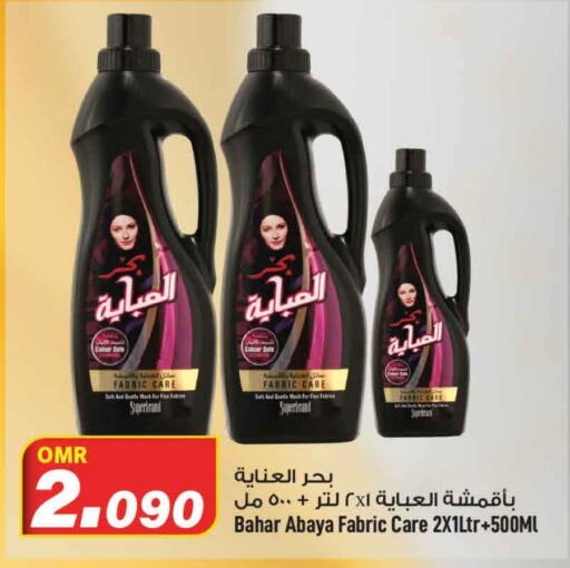 BAHAR Detergent  in MARK & SAVE in Oman - Muscat