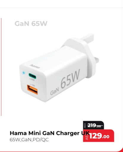 HAMA Charger  in Axiom Telecom in UAE - Dubai