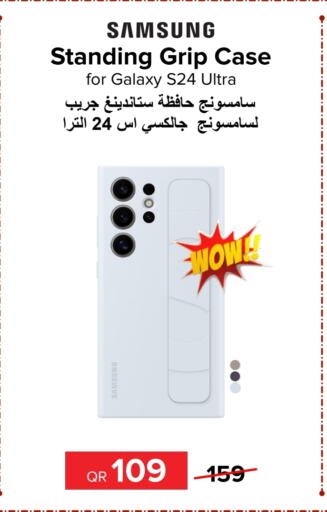  Case  in Al Anees Electronics in Qatar - Al Khor