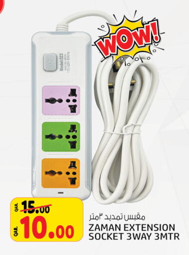 available at السعودية in قطر - الدوحة