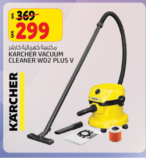  Vacuum Cleaner  in Kenz Mini Mart in Qatar - Al-Shahaniya