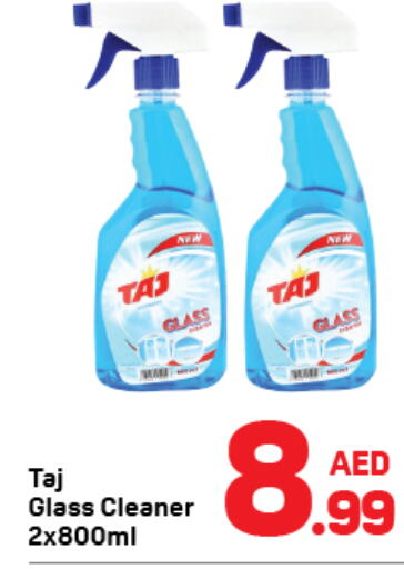  Glass Cleaner  in Day to Day Department Store in UAE - Dubai