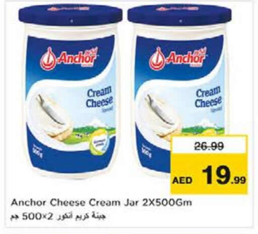 ANCHOR Cream Cheese  in Nesto Hypermarket in UAE - Abu Dhabi