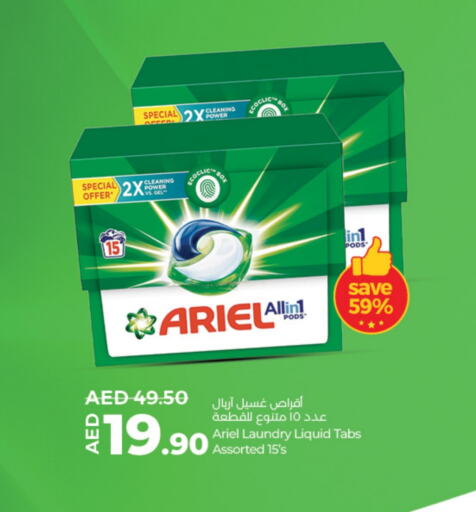  Detergent  in Lulu Hypermarket in UAE - Sharjah / Ajman