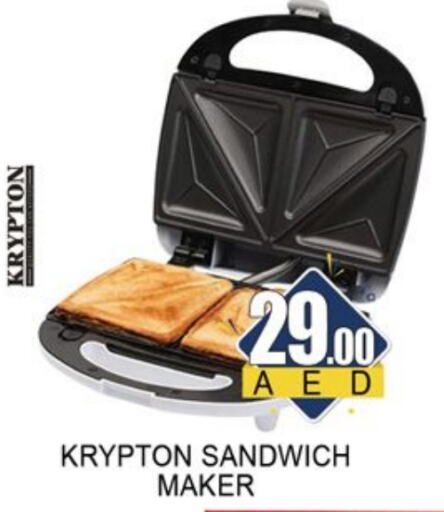 KRYPTON Sandwich Maker  in Lucky Center in UAE - Sharjah / Ajman