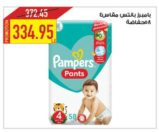 Pampers   in Oscar Grand Stores  in Egypt - Cairo