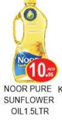 NOOR Sunflower Oil available at Zain Mart Supermarket in UAE - Ras al Khaimah