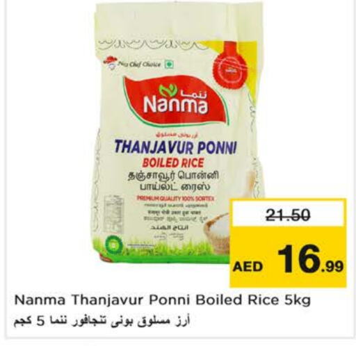 NANMA   in Nesto Hypermarket in UAE - Sharjah / Ajman